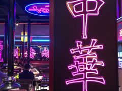 -十三姨正合丰烤肉(营迹路店)