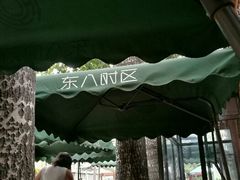 android_upload_pic-TIMEZONE8东八时区餐厅&酒吧(798店)
