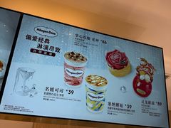 -哈根达斯(皇城恒隆广场店)