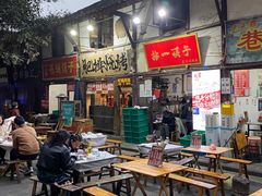 -拈一筷子·宜宾江湖菜(十一街店)