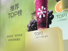 -奈雪的茶(时代天街店)