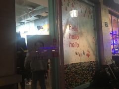 门面-欧巴来了韩式料理