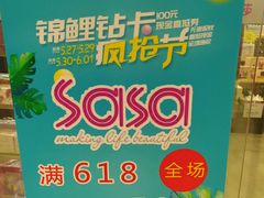 -港悦广场