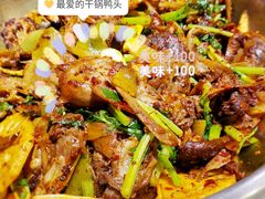 主打的干锅鸭头-安诚居干锅鸭头(八角店)