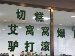 -南来顺饭庄·清真(南菜园店)