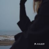 秦皇岛景区约拍 情绪片 颓废少女 