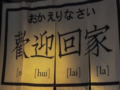 -沪水焙煎室(淡水路店)