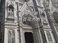 -圣母百花圣殿