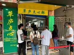 门面-草庐酒家