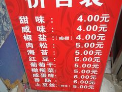 -殷姐糯米包油条