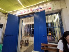 门面-花乐餐厅(涠洲岛店)