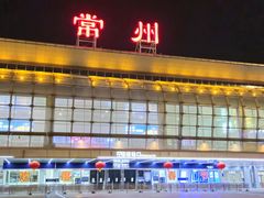 -常州奔牛国际机场