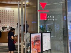 门面-代数学家algebraist(苏州中心店)