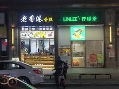 -山海豪庭