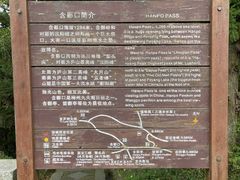 -含鄱口
