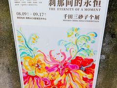 -辰熙ACX星海艺术中心
