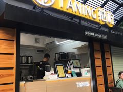 门面-挞柠·手打柠檬茶(白云汇广场店)