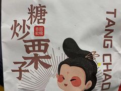 -品忆香炒货工坊(西稍门店)