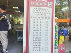 -陈记锅盖面(长江路店)
