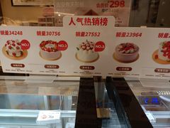 -花花卷卷·鲜食蛋糕(静安久光百货店)