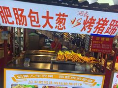 -东西巷