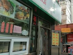 -白记饺子馆多伦道店