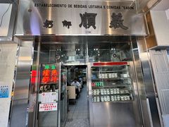 -义顺牛奶公司(新马路老店)