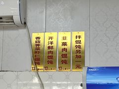 -胖妹馄饨店(井街唐巷小区店)