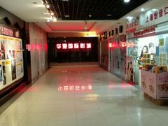android_upload_pic-华夏影城百步亭店(杜比全景声)