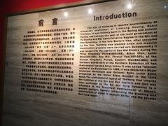 -邺城博物馆