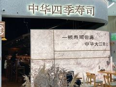 -天河领展广场