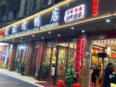 -龙记烤鸭店(新民路店)