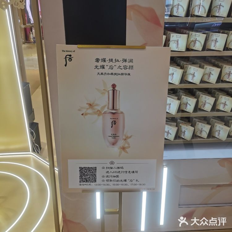 伊势丹薅起来!