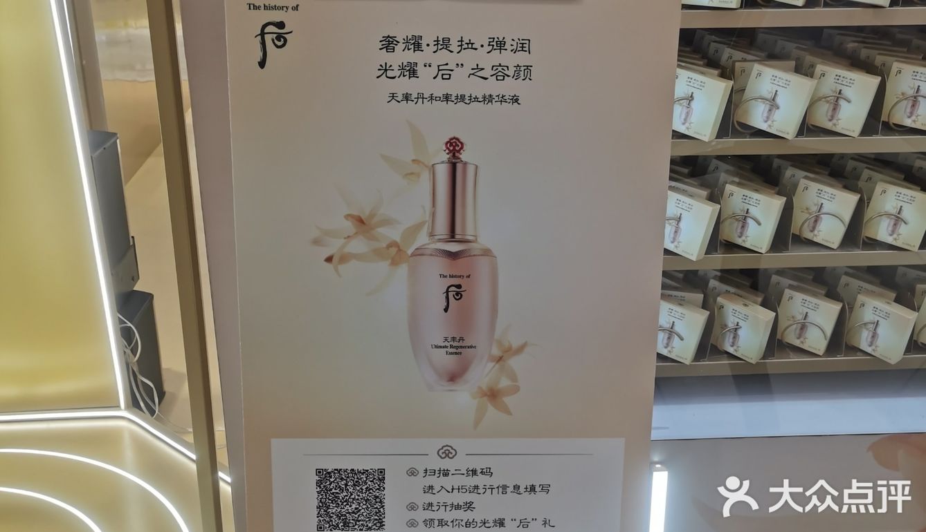 伊势丹薅起来！