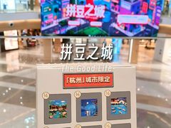 -杭州湖滨in77