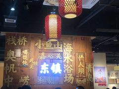 -东镇老火锅(长春路首店)
