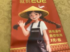 -202特色排档(洪文店)