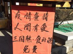 -水煮三国·川鲁江湖菜(香山店)