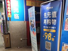 -麦德龙(虹口江湾店)