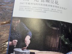 -懒人盐府人家·自贡大麻鱼(安贞店)