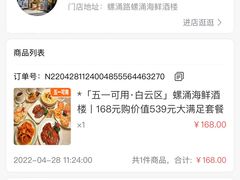 -螺涌海鲜酒楼(增槎路店)