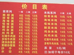 菜单-二号桥脆绍面(星辉中路店)