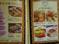菜单-海尔巴格一甸茶餐厅新疆菜(青年路店)