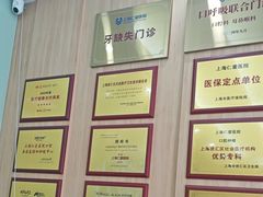 -上海仁爱医院口腔科 · 种植