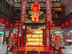 -秦淮礼物(贡院街店)