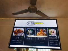 -多鱼炸串麻辣烫(闽江路店)