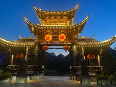 -边城茶峒景区
