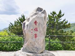 -香山公园