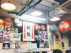 -新记餐厅(香槟大厦店)