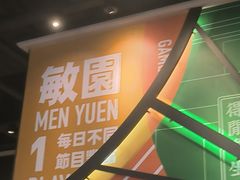 -敏华冰厅(番禺天河城店)